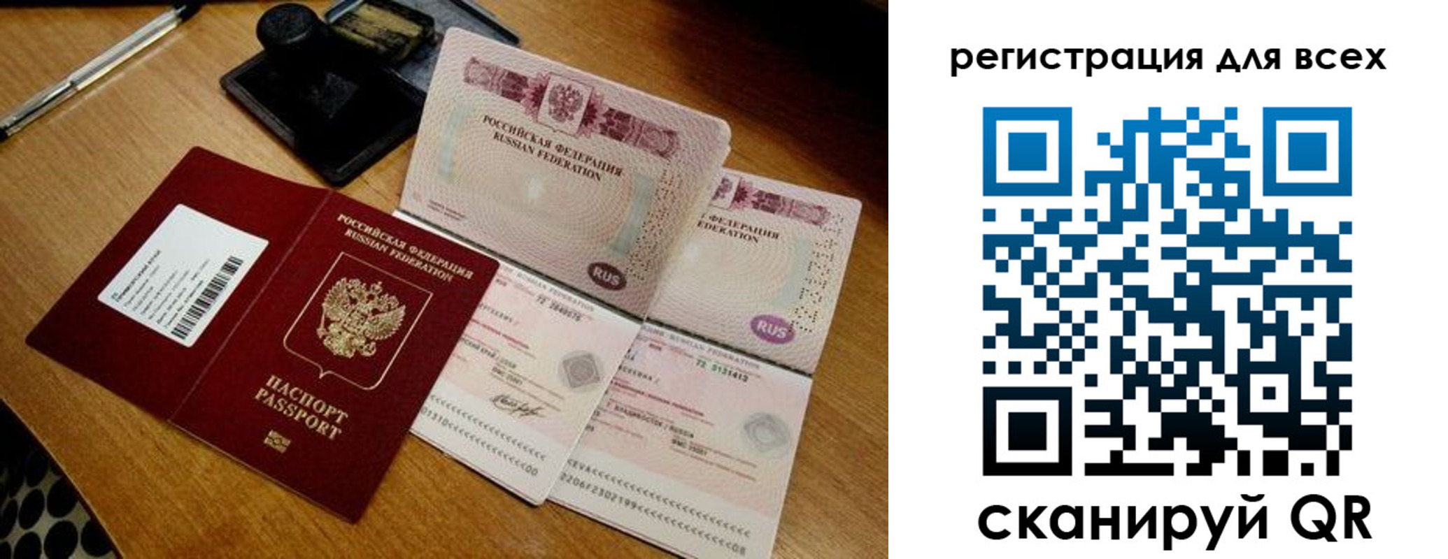 регистрация для школы в Находке