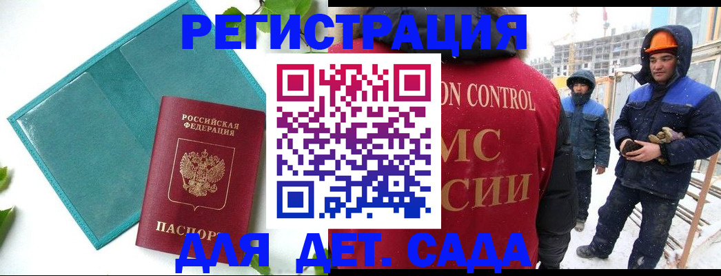 временная регистрация законно в Находке