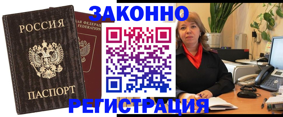 регистрация для дет. сада в Находке