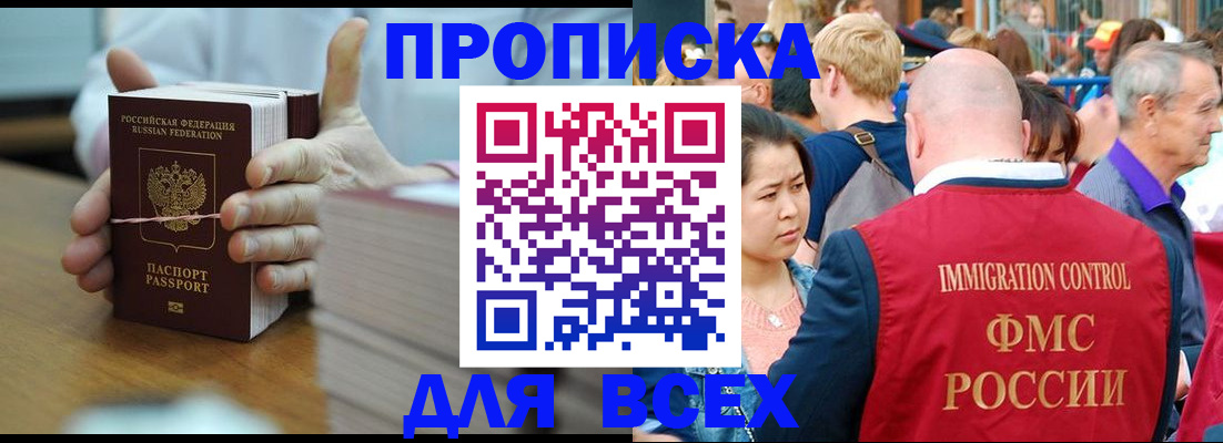 временная регистрация госуслуги в Находке