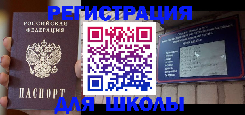 миграционный учет в Находке
