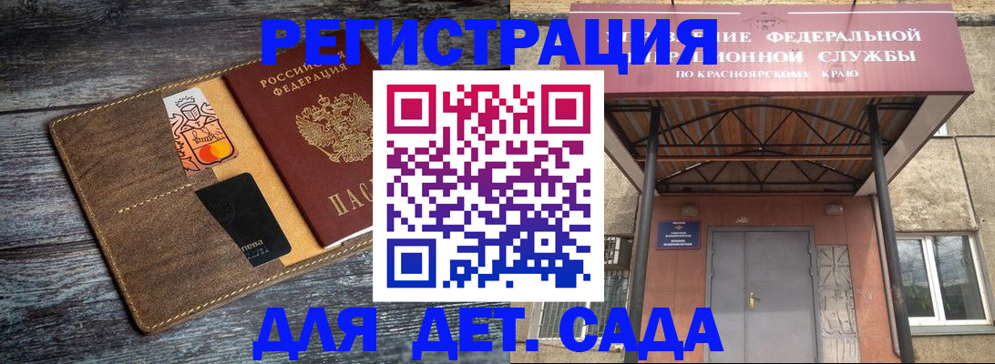 прописка в Находке